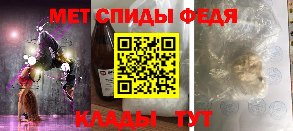 Амфетамин 97%  Вход с VPN  АМФ  Домодедово 