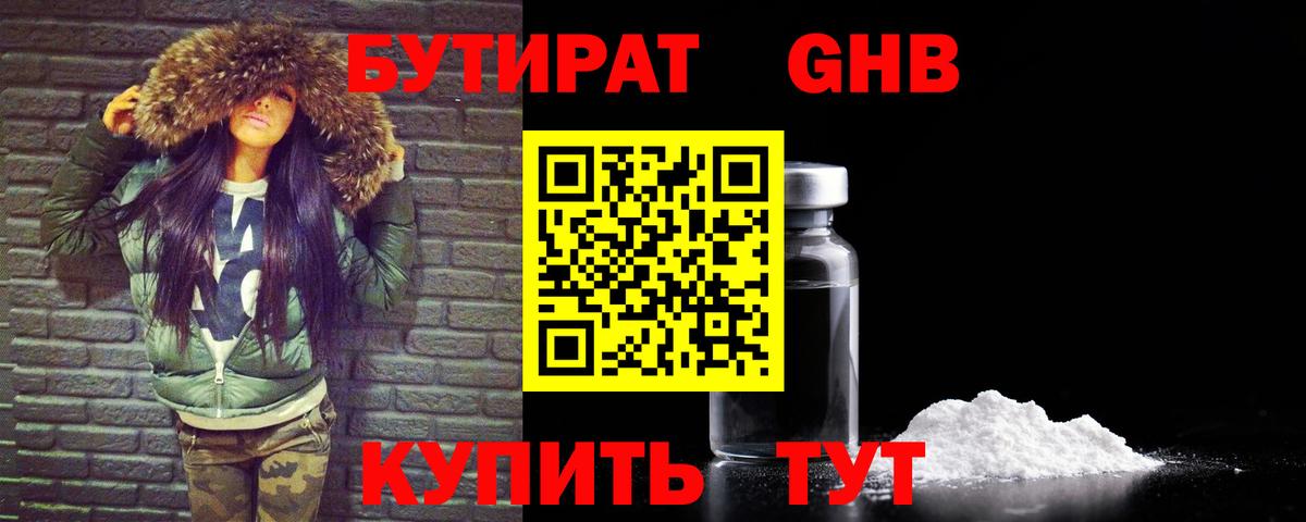 БУТИРАТ буратино  Вход с VPN  Домодедово 