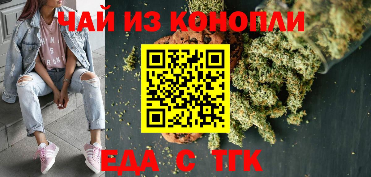 Печенье с ТГК конопля Домодедово