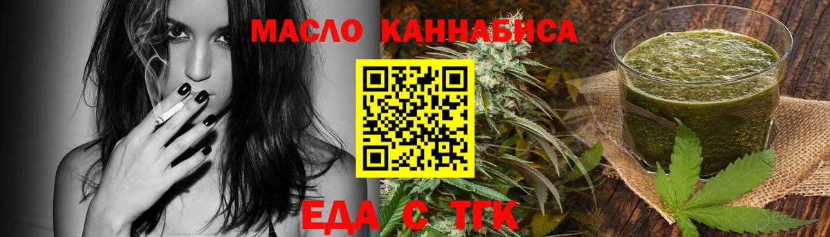 Домодедово  Еда ТГК конопля  Вход с VPN 