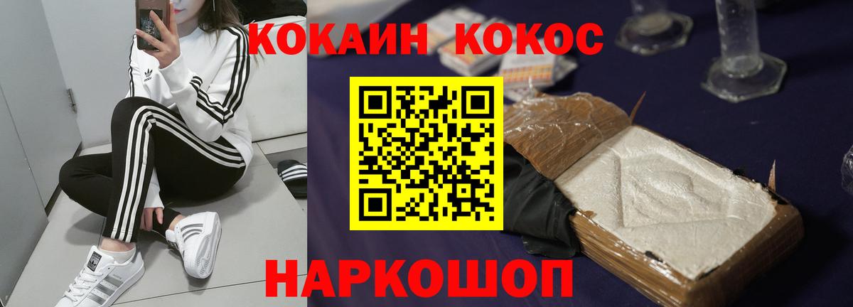 Кокаин  Cocaine 99%  Кокаин 98%  Вход с VPN  Домодедово 