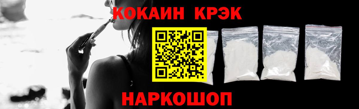 COCAIN 98% Домодедово