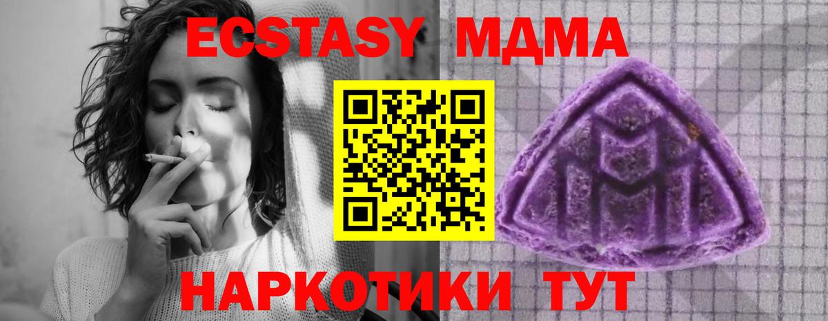 Домодедово  Экстази Дубай  купить  сайты  Вход с VPN  Экстази mix  Экстази 
