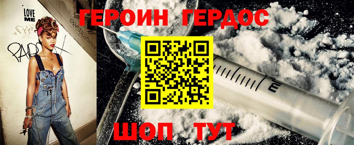 Героин гречка  Вход с VPN  Домодедово 