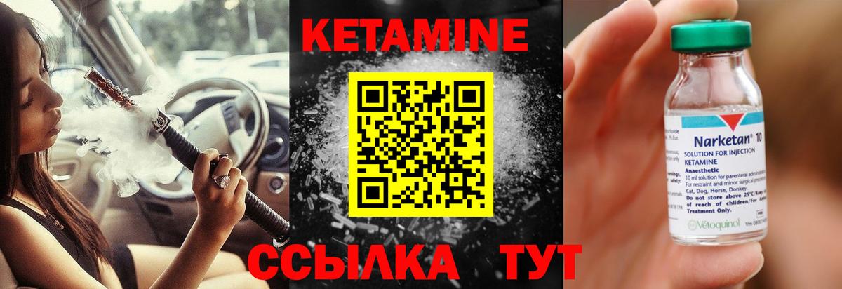 Домодедово  КЕТАМИН VHQ  Вход с VPN  Кетамин VHQ 
