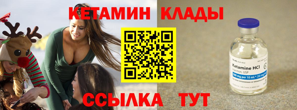 КЕТАМИН ketamine Домодедово