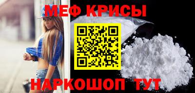 мефедрон мука Кумертау