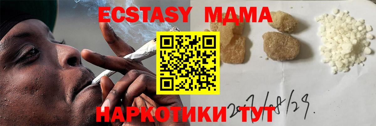 MDMA кристаллы  Вход с VPN  Домодедово  MDMA Molly 