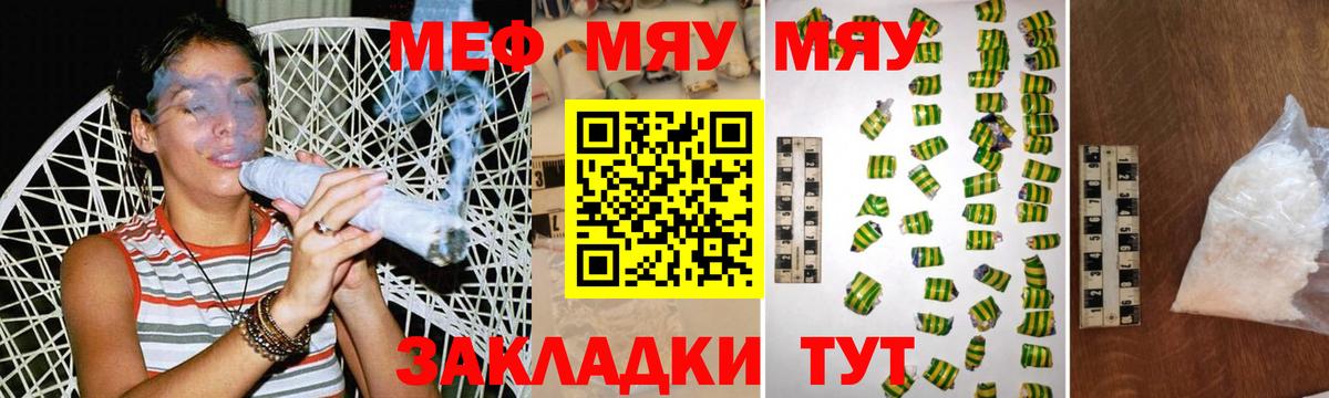 МЕФ VHQ  Вход с VPN  Мефедрон  Мефедрон 4 MMC  Домодедово 