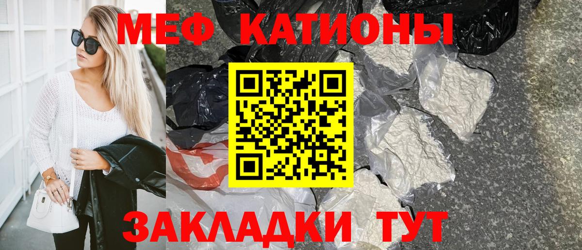 Меф  Домодедово