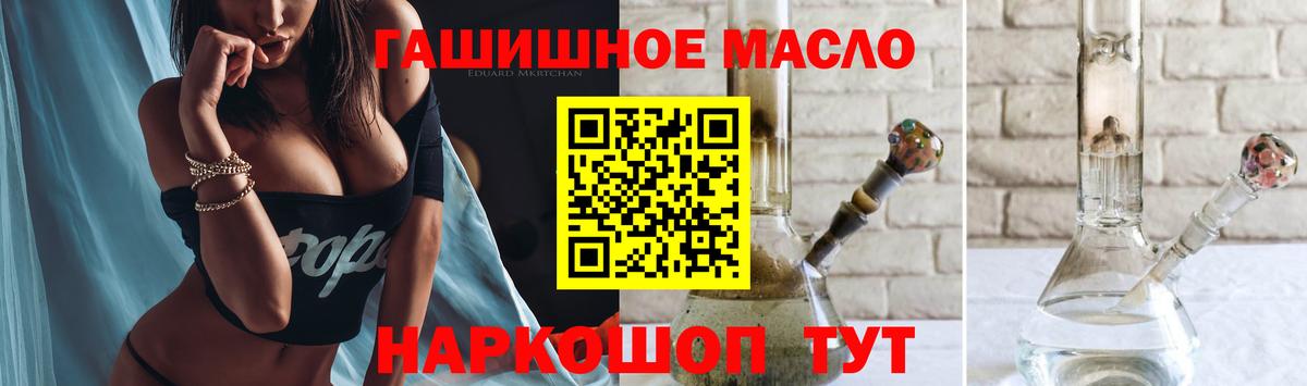 ТГК вейп  ТГК концентрат  Вход с VPN  Домодедово 