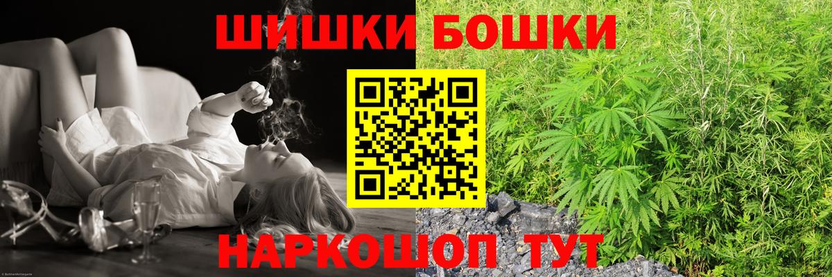 Домодедово  Бошки Шишки Bruce Banner  Вход с VPN  Конопля ГИДРОПОН 